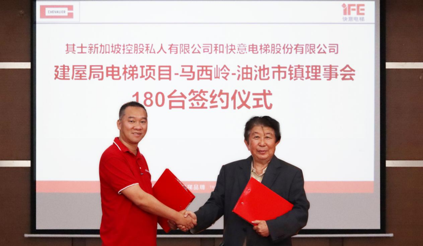 實力簽約！快意電梯再中標新加坡HDB項目